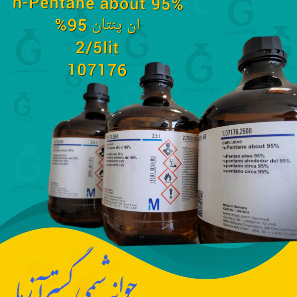 n-Pentane about 95% ان پنتان 95% 2/5lit 107176