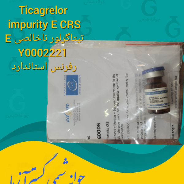 Ticagrelor impurity E CRSتیتاگرلور ناخالصی E
