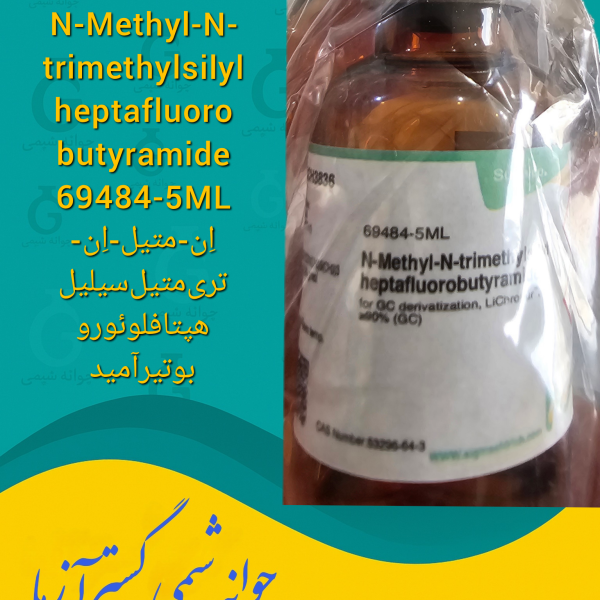 N-Methyl-N-trimethylsilylheptafluorobutyramide اِن-متیل-اِن-تری‌متیل‌سیلیل‌هپتافلوئوروبوتیرآمید