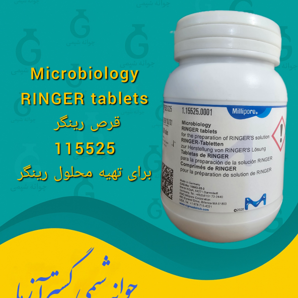 قرص رینگر MicrobiologyRINGER tablets