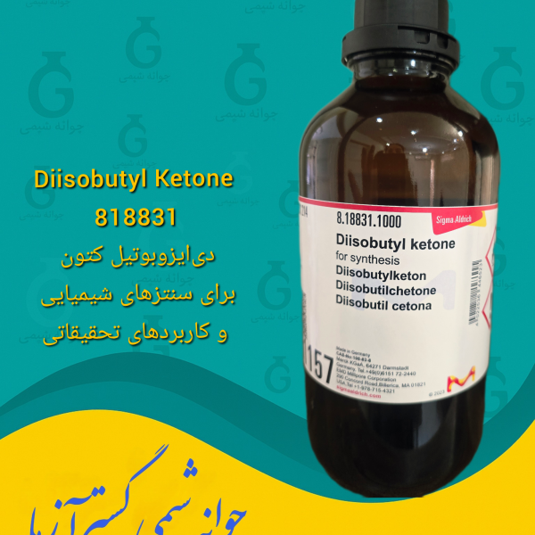 Diisobutyl Ketone    818831  دی‌ایزوبوتیل کتون برای سنتزهای شیمیایی و کاربردهای تحقیقاتی.