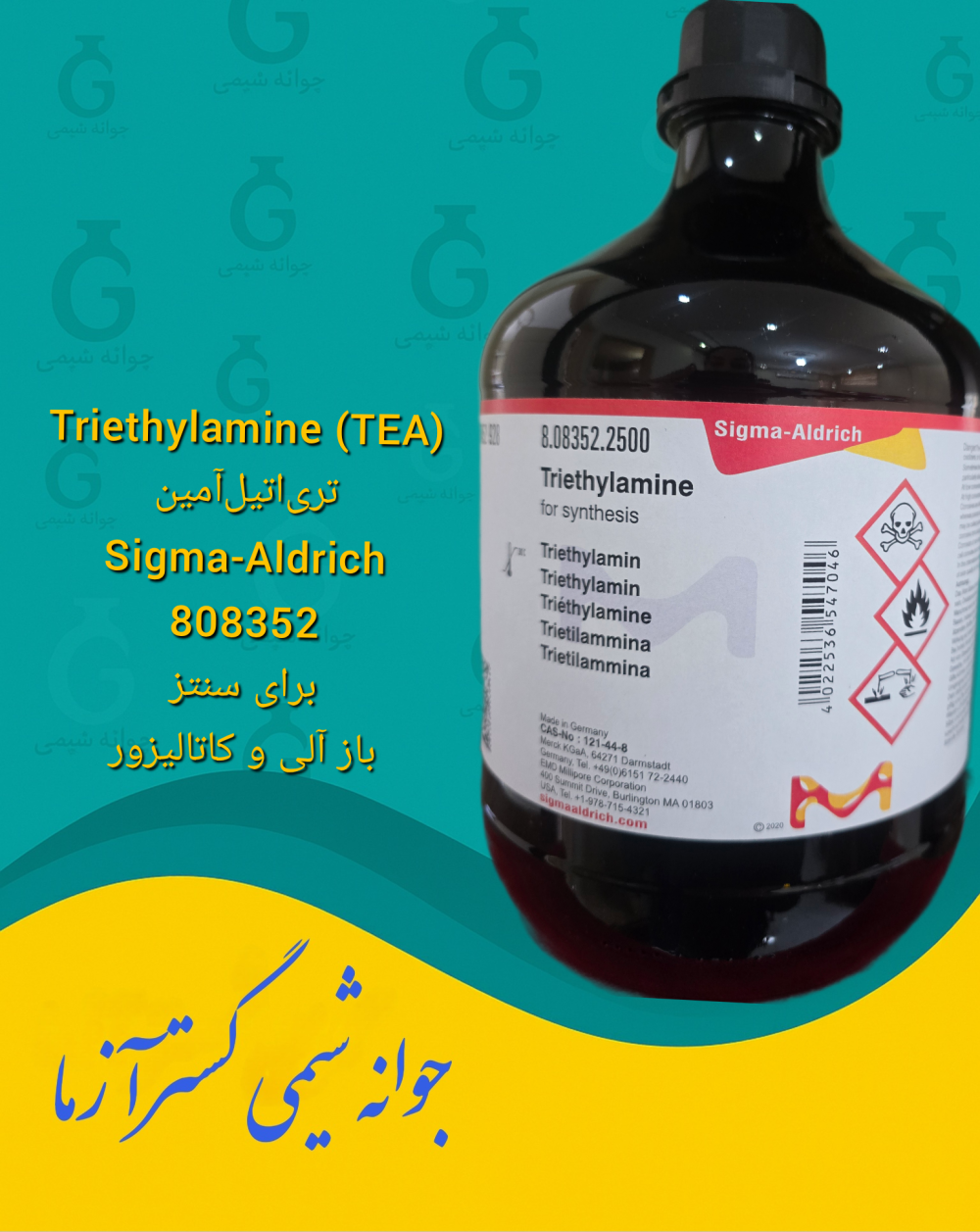 تریاتیلآمین (Triethylamine, TEA) – کد 808352 از Sigma-Aldrich با خلوص بالا؛ باز آلی پرکاربرد در سنتزهای شیمیایی، داروسازی و تحقیقات آزمایشگاهی.