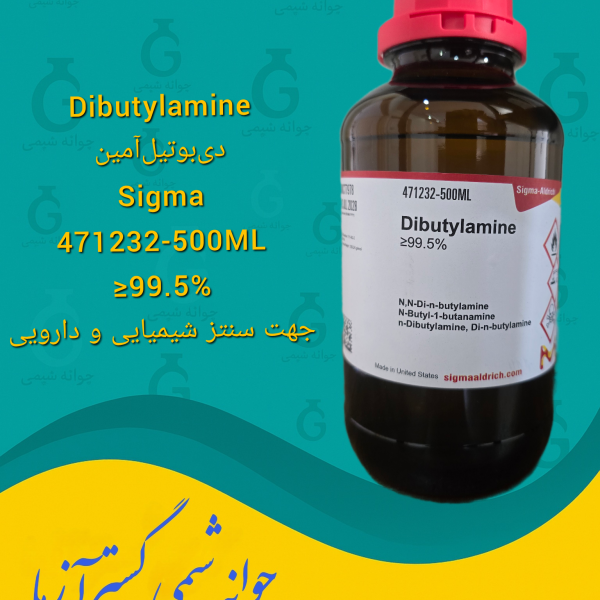 Dibutylamine دی‌بوتیل‌آمین Sigma 471232-500ML ≥99.5%
