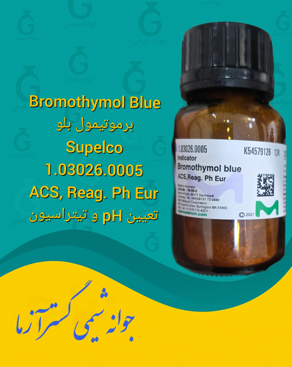 Bromothymol Blue برموتیمول بلو Supelco 1.03026.0005 ACS, Reag. Ph Eur تعیین pH و تیتراسیون